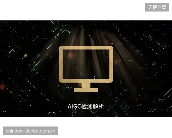 AI视觉识别技术的演进，加速了盗版体育赛事直播流的识别与封禁效率