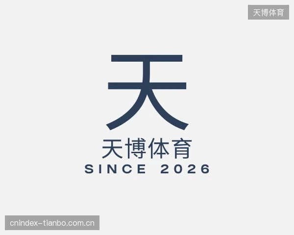 了解天博体育平台